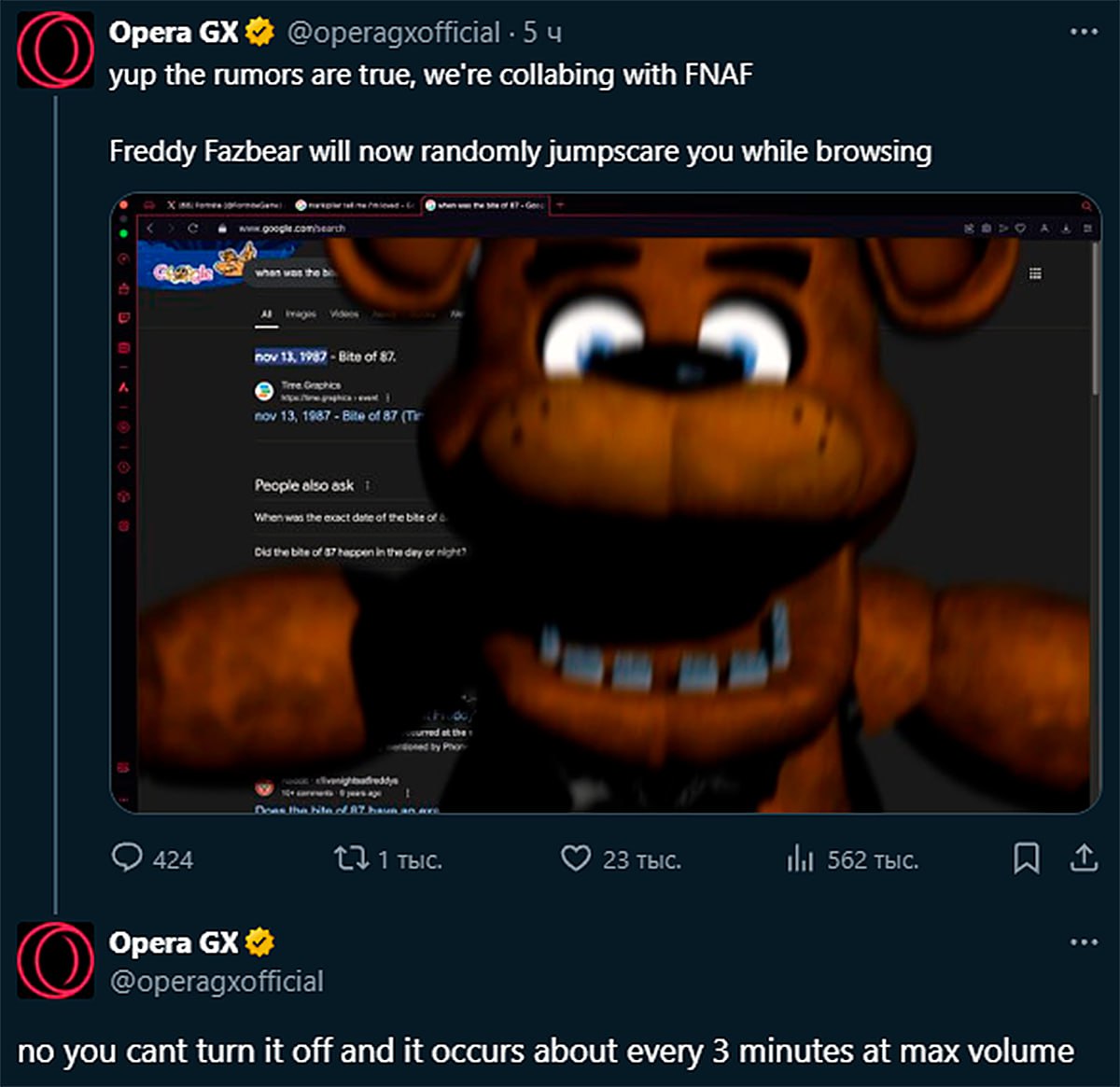 Opera GX коллабится с FNAF Freddy Fazbear из Five Nights at Freddy's внезапно появляется на экране браузера Opera GX, пугая пользователя, и эта функция не отключается.