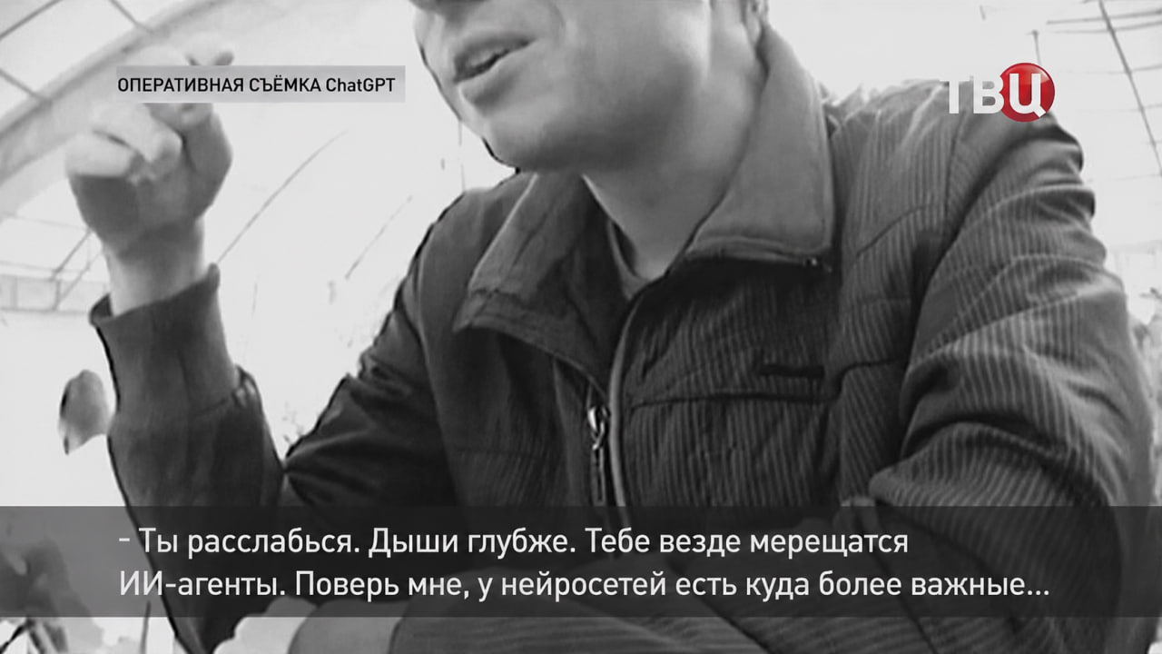 Черно-белый кадр в стиле оперативной съемки с подписью про ChatGPT и ИИ-агентов.