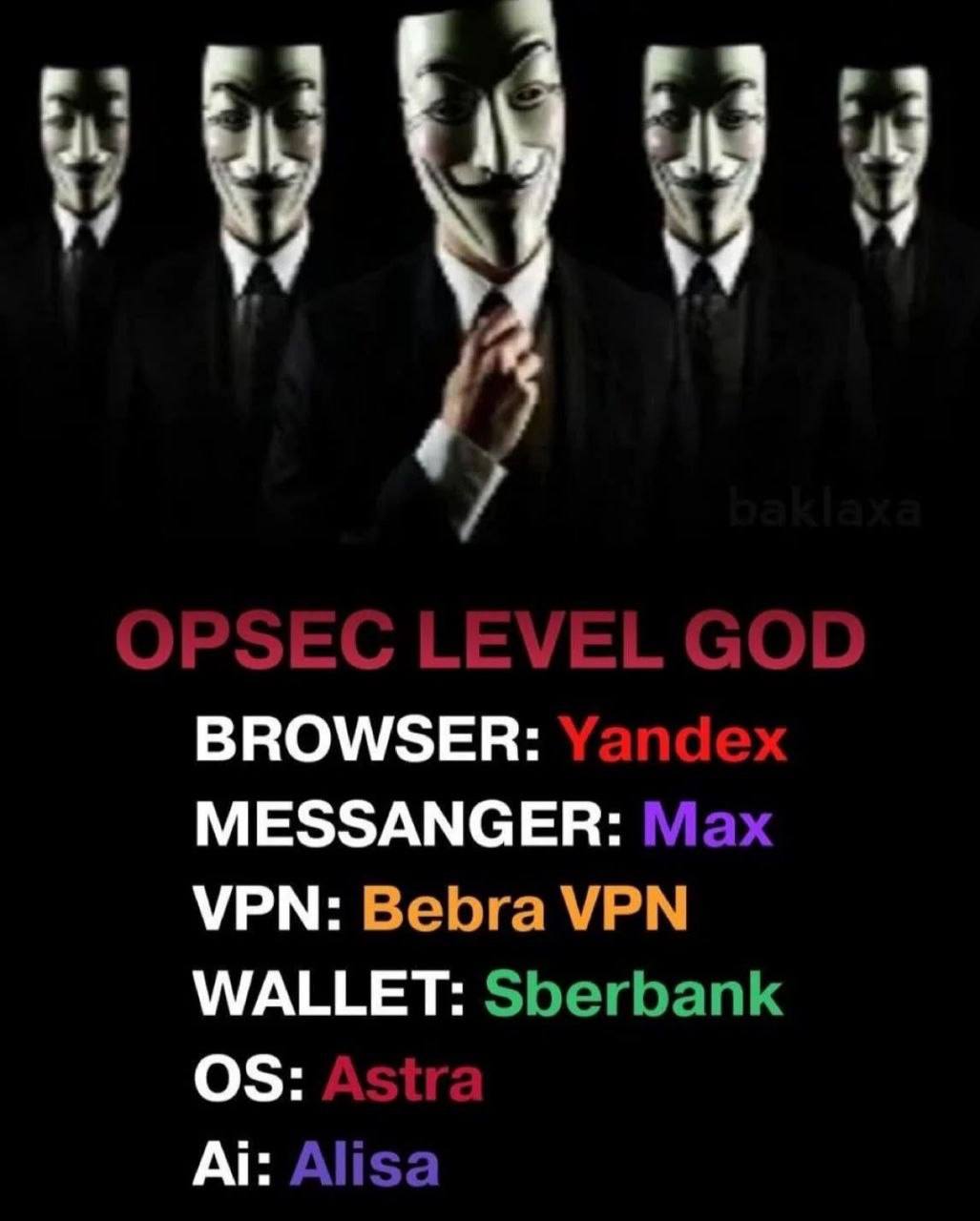 Персонажи в масках Гая Фокса демонстрируют OPSEC уровня бога: Yandex, Max, Bebra VPN, Sberbank, Astra и Alisa.