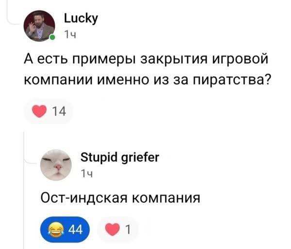 Ост-индская компания Комментарий про Ост-Индскую компанию в ответ на вопрос о пиратстве