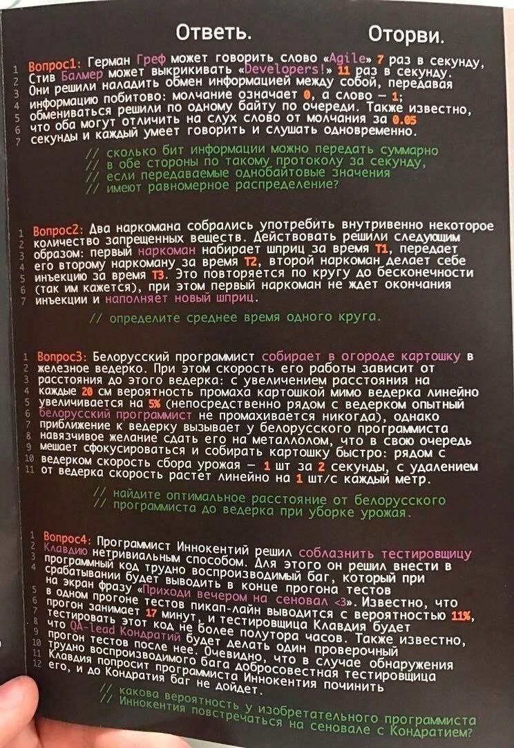 Ответ. Оторви. Лист бумаги с задачами и заголовком "Ответ. Оторви."