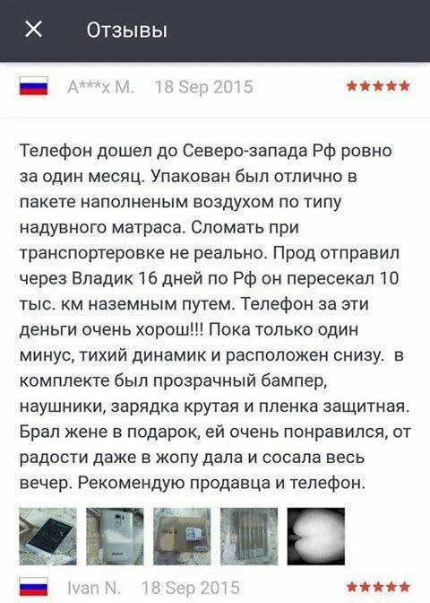Отзыв "Брал жене в подарок, ей очень понравился" Скриншот отзыва о телефоне из интернет-магазина, где покупатель описывает реакцию жены на подарок.