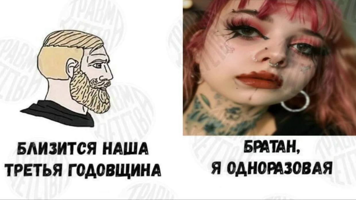 Бородатый мужчина ждёт третью годовщину, но девушка с розовыми волосами признаётся, что она одноразовая