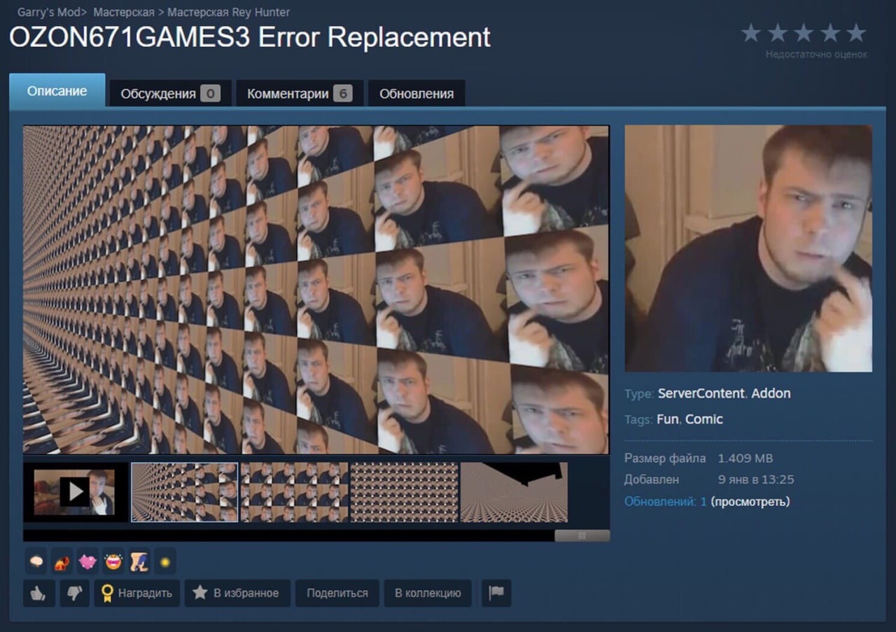 OZON671GAMES3 Error Replacement Мем с картинкой, на которой в виде мозаики изображен удивленный мужчина, а в названии присутствует надпись "OZON671GAMES3 Error Replacement"