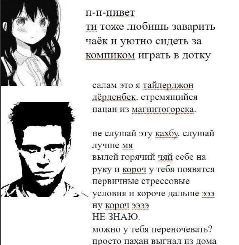 Аниме-девушка предлагает уютно посидеть и поиграть в Dota, но странный парень просится переночевать после рассказа про горячий чай и стрессовые условия