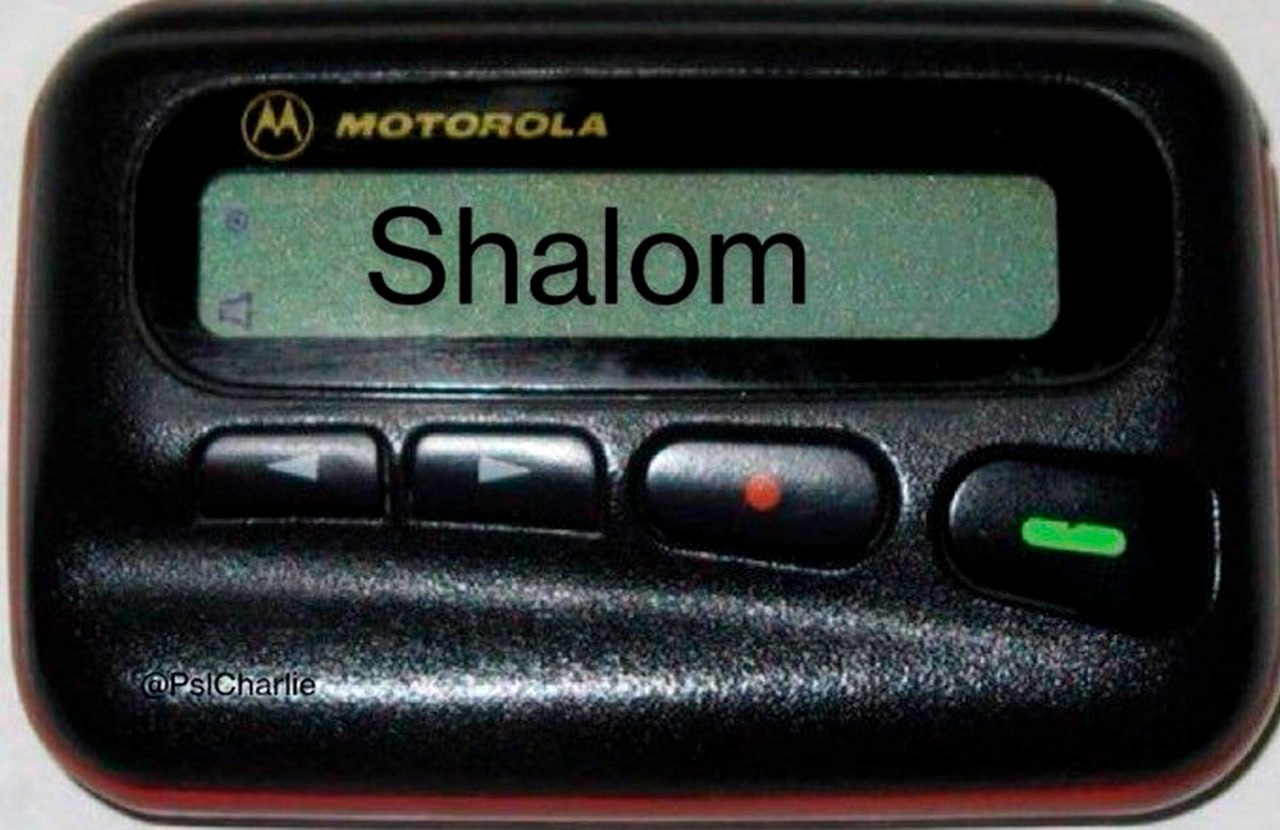 Пейджер шалом Мем с пейджером Motorola, на экране которого написано «Shalom»