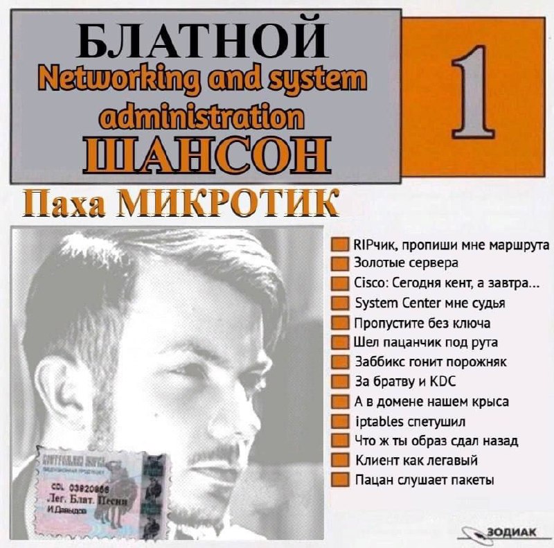 Паха Микротик Мем про блатного программиста, который пишет код как по понятиям