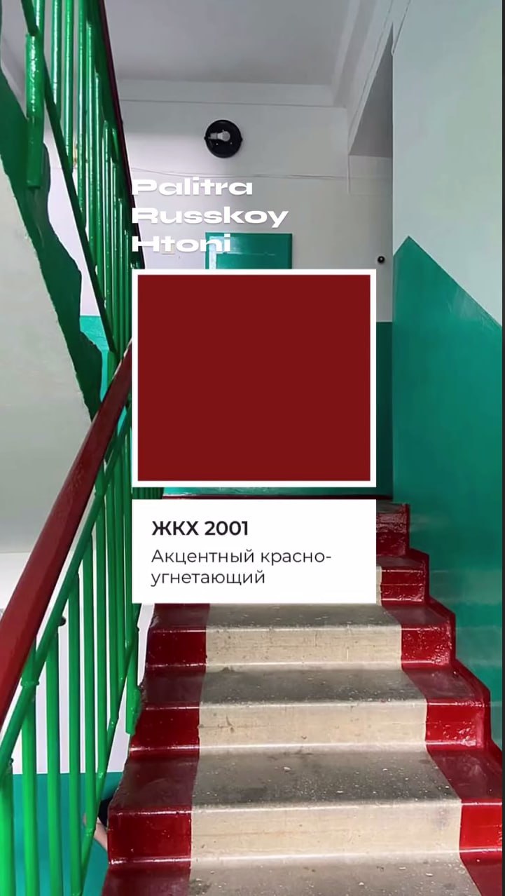 Palitra Russkoy Htoni Палитра русской хтони