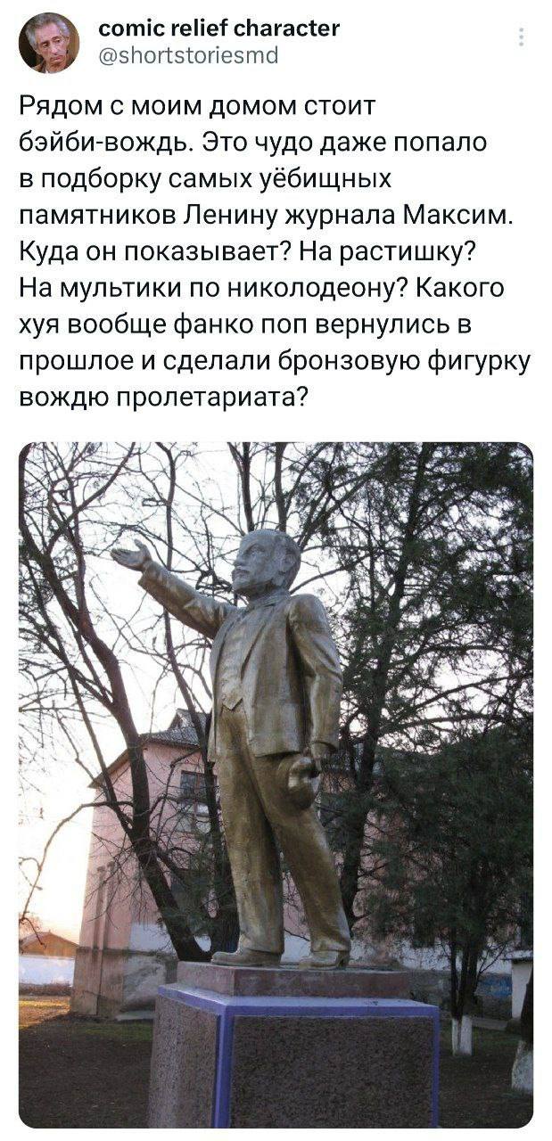 Памятник Ленину похожий на младенца Фотография необычного памятника Ленину, который из-за своих пропорций напоминает младенца.