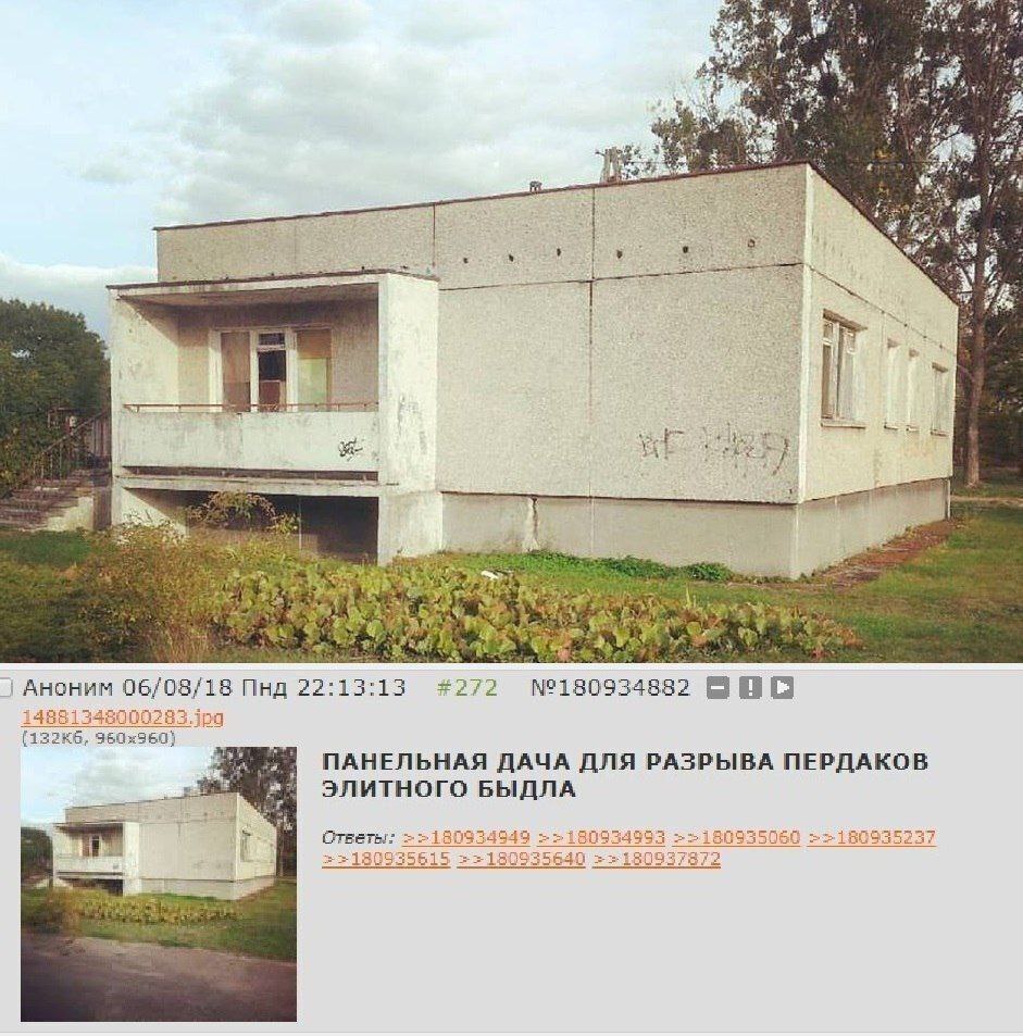 Панельная дача для разрыва пердаков элитного быдла Панельная дача для разрыва пердаков элитного быдла