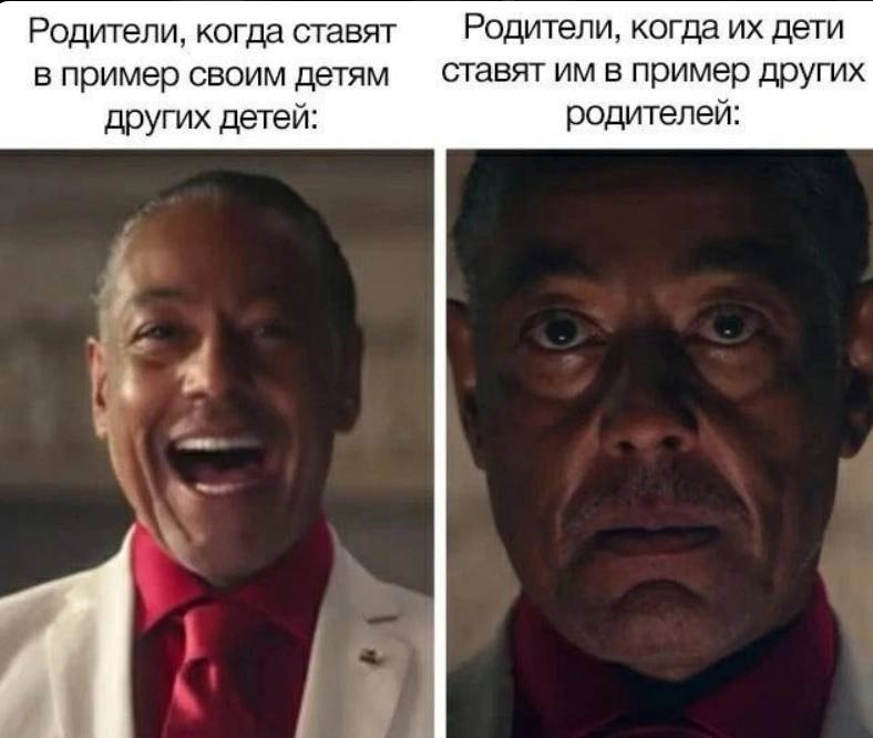 Родители, когда их сравнивают с другими Мем про родителей, когда они ставят в пример других детей и когда их дети ставят в пример других родителей