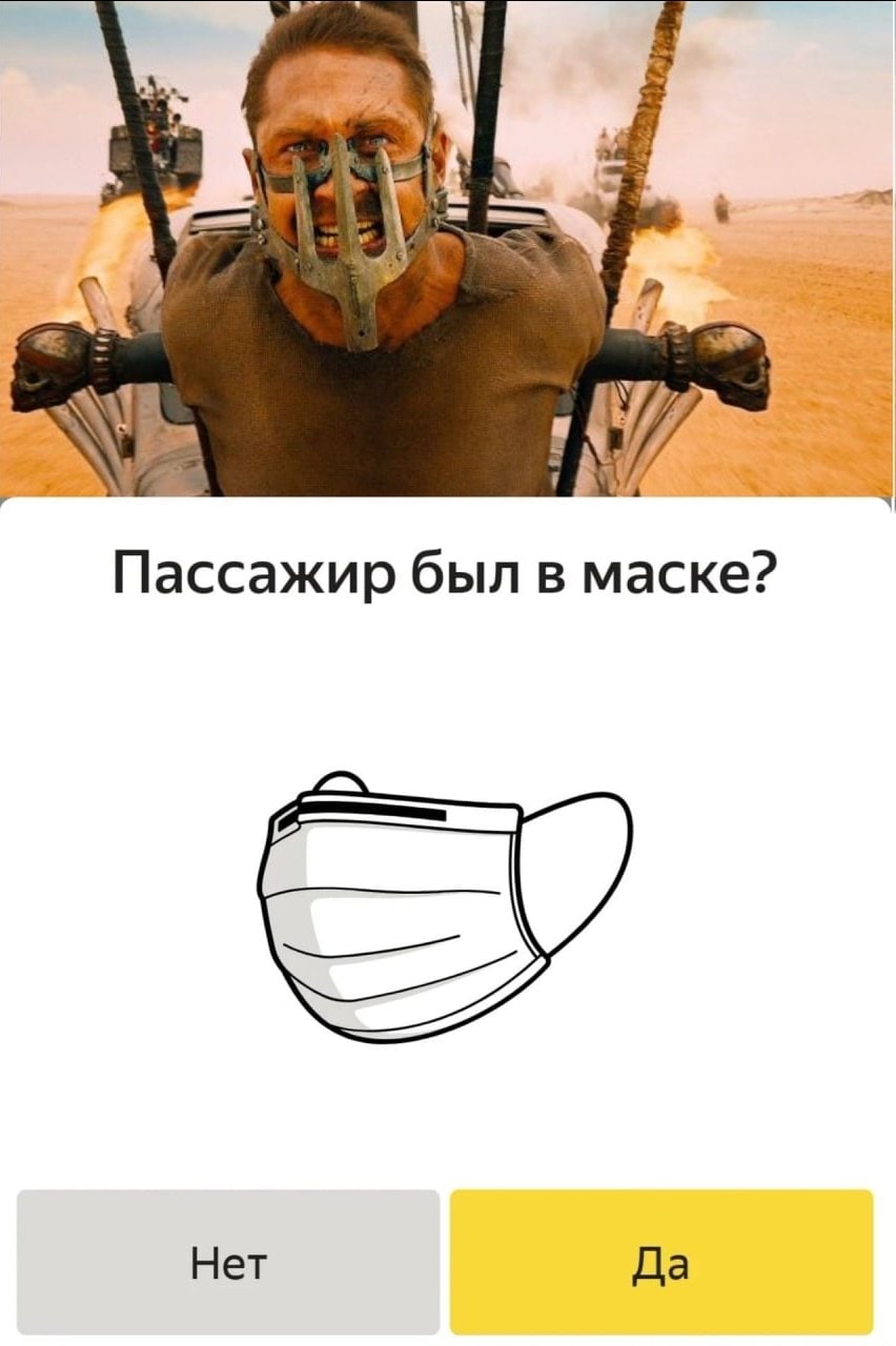 Пассажир был в маске Пассажир в маске из фильма "Безумный Макс" и медицинская маска