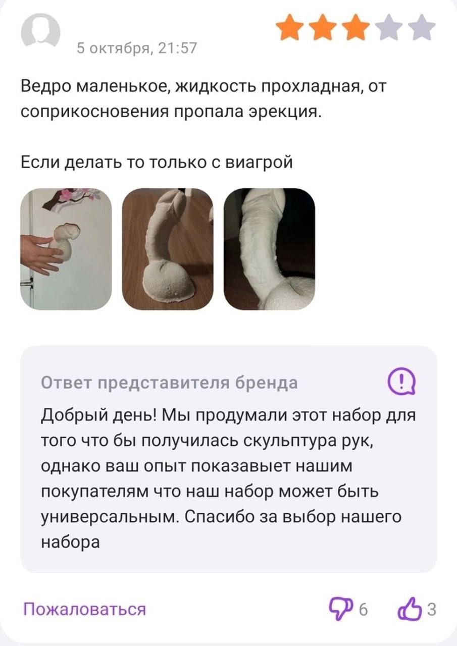 Скульптура члена из набора для рук Отзыв покупателя набора для создания скульптур, который слепил член вместо руки