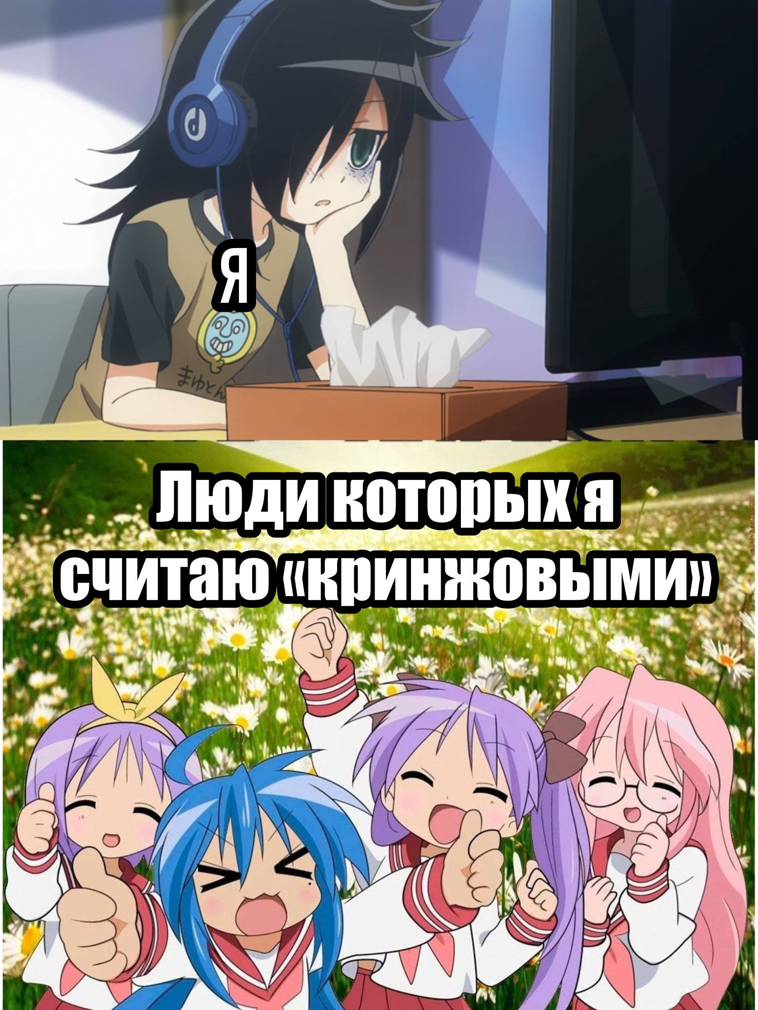 Задумчивый человек за компьютером считает кринжовыми весёлую компанию аниме-героинь