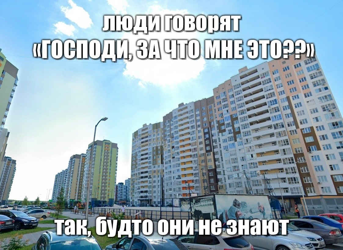 Люди жалуются: «Господи, за что мне это?», будто не знают очевидной причины своих проблем.