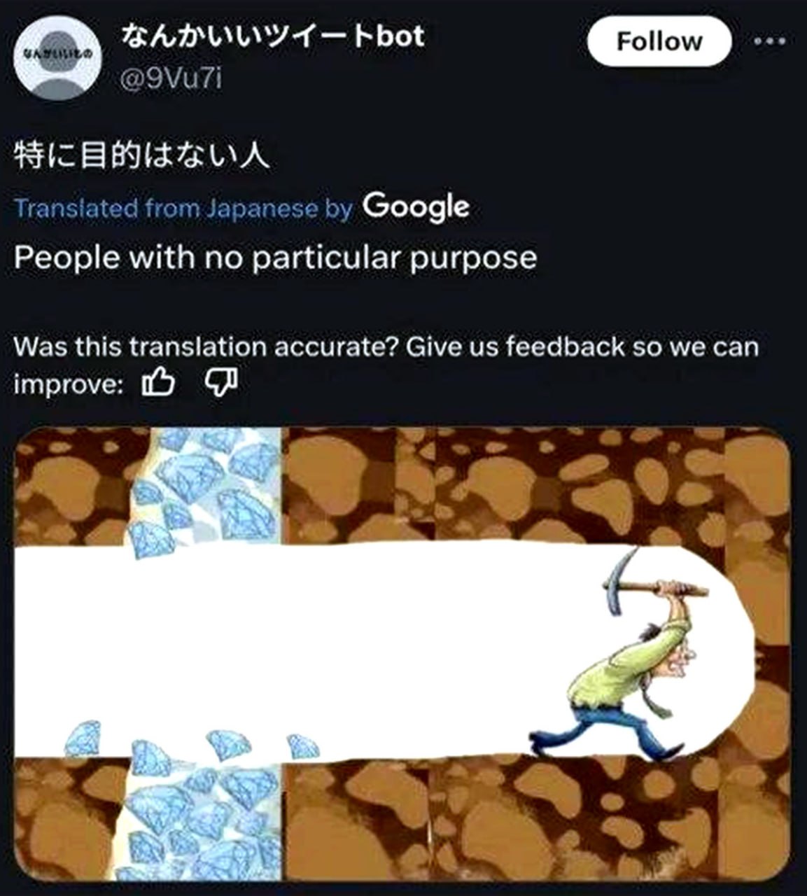 People with no particular purpose Люди без определенной цели