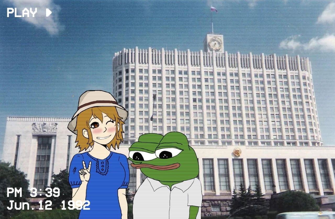 Пепе и девушка на фоне Белого дома в 1992 году Пепе и аниме-девушка стоят на фоне Белого дома в Москве, изображение стилизовано под VHS-запись 1992 года