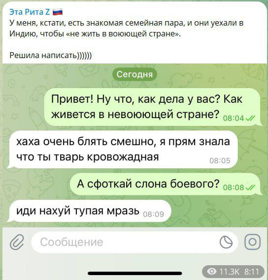 Как живется в невоюющей стране Переписка о переезде в Индию и последующей перебранке в мессенджере