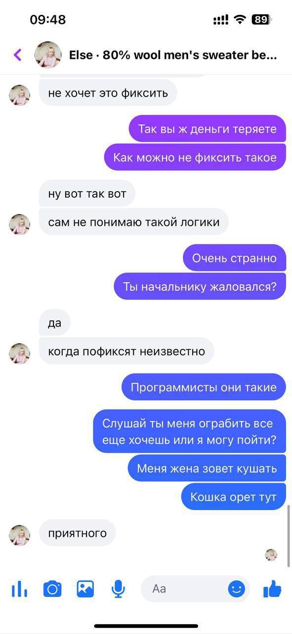 Переписка про программистов Переписка в мессенджере о нерешенной проблеме и программистах, которые «такие»