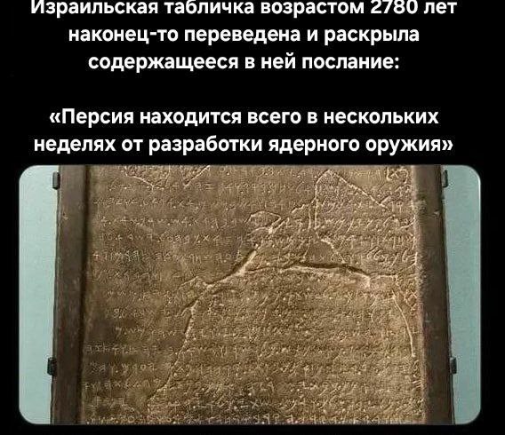 Персия находится всего в нескольких неделях от разработки ядерного оружия Персия находится всего в нескольких неделях от разработки ядерного оружия