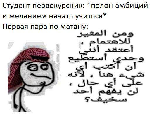 Первая пара по матану Мем про первокурсника, полного амбиций и желания начать учиться, и первую пару по матану.