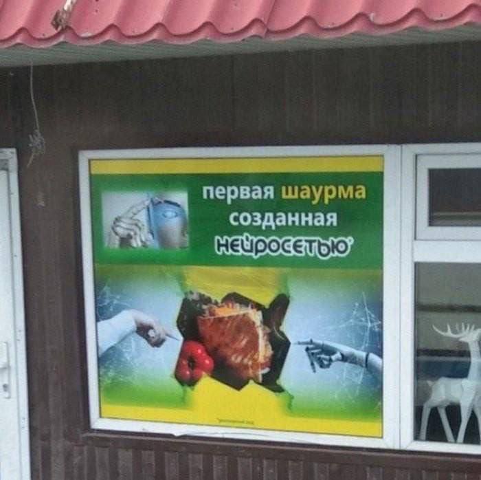 Первая шаурма созданная нейросетью Реклама шаурмы, созданной нейросетью, в стиле фрески Микеланджело «Сотворение Адама»