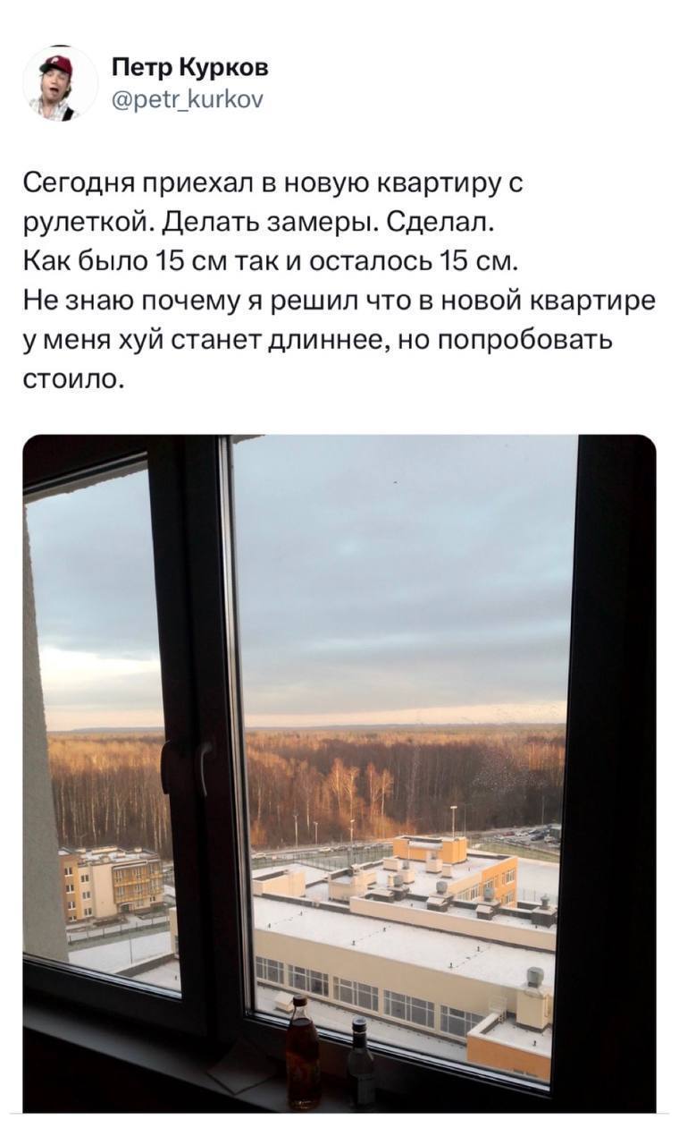Петр Курков измерил линейкой в новой квартире Петр Курков измерил линейкой свой член в новой квартире и остался разочарован