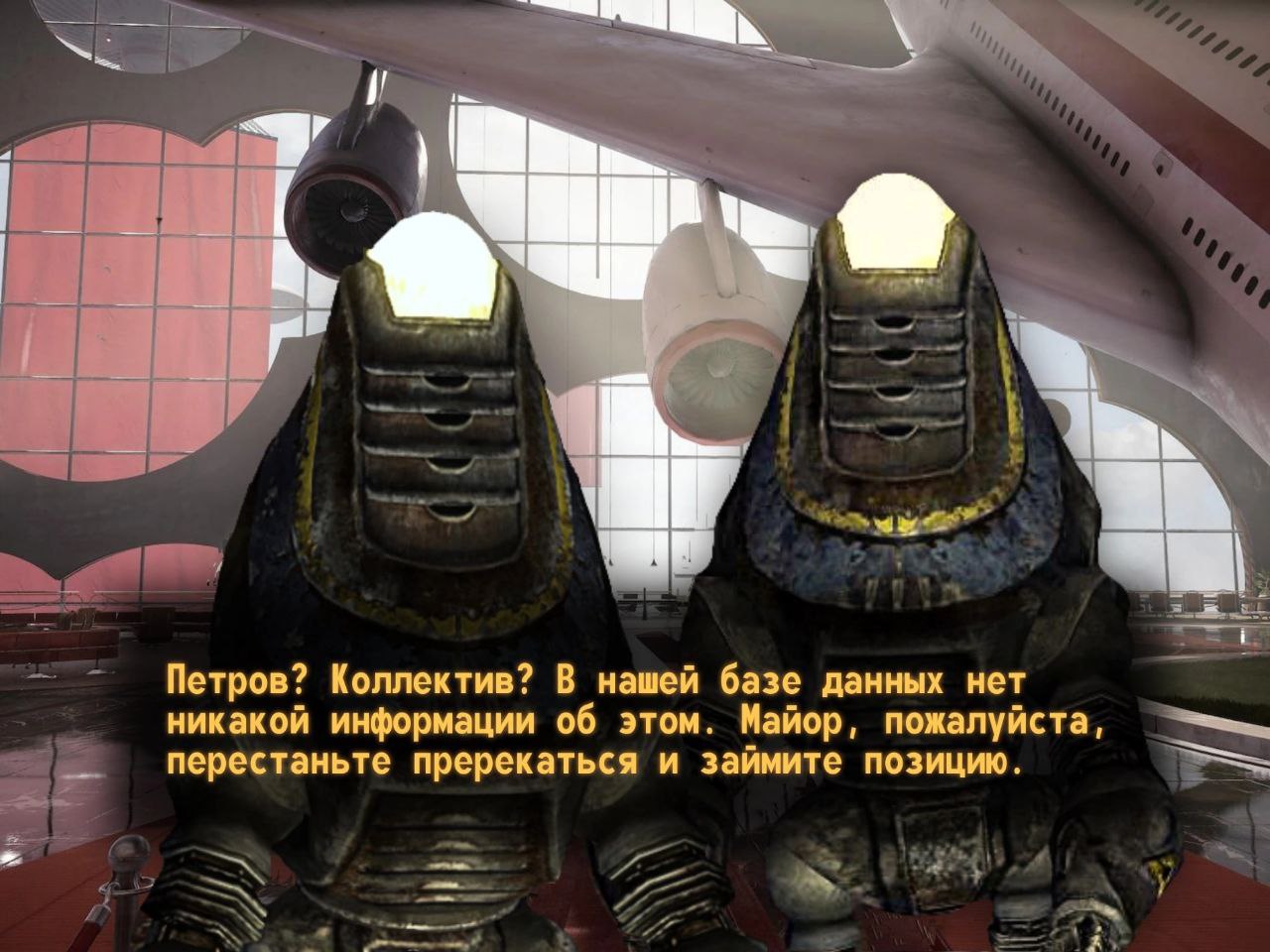 Петров? Коллектив? Мем с фразой "Петров? Коллектив?" из игры Fallout с двумя персонажами, похожими на роботов или в футуристических скафандрах, на фоне аэропорта и самолета.