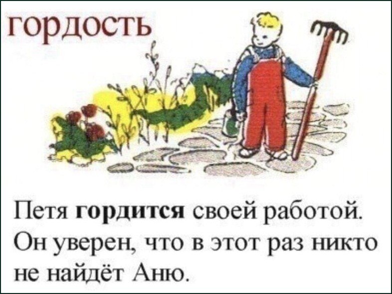 Петя гордится своей работой и уверен, что в этот раз никто не найдёт Аню.