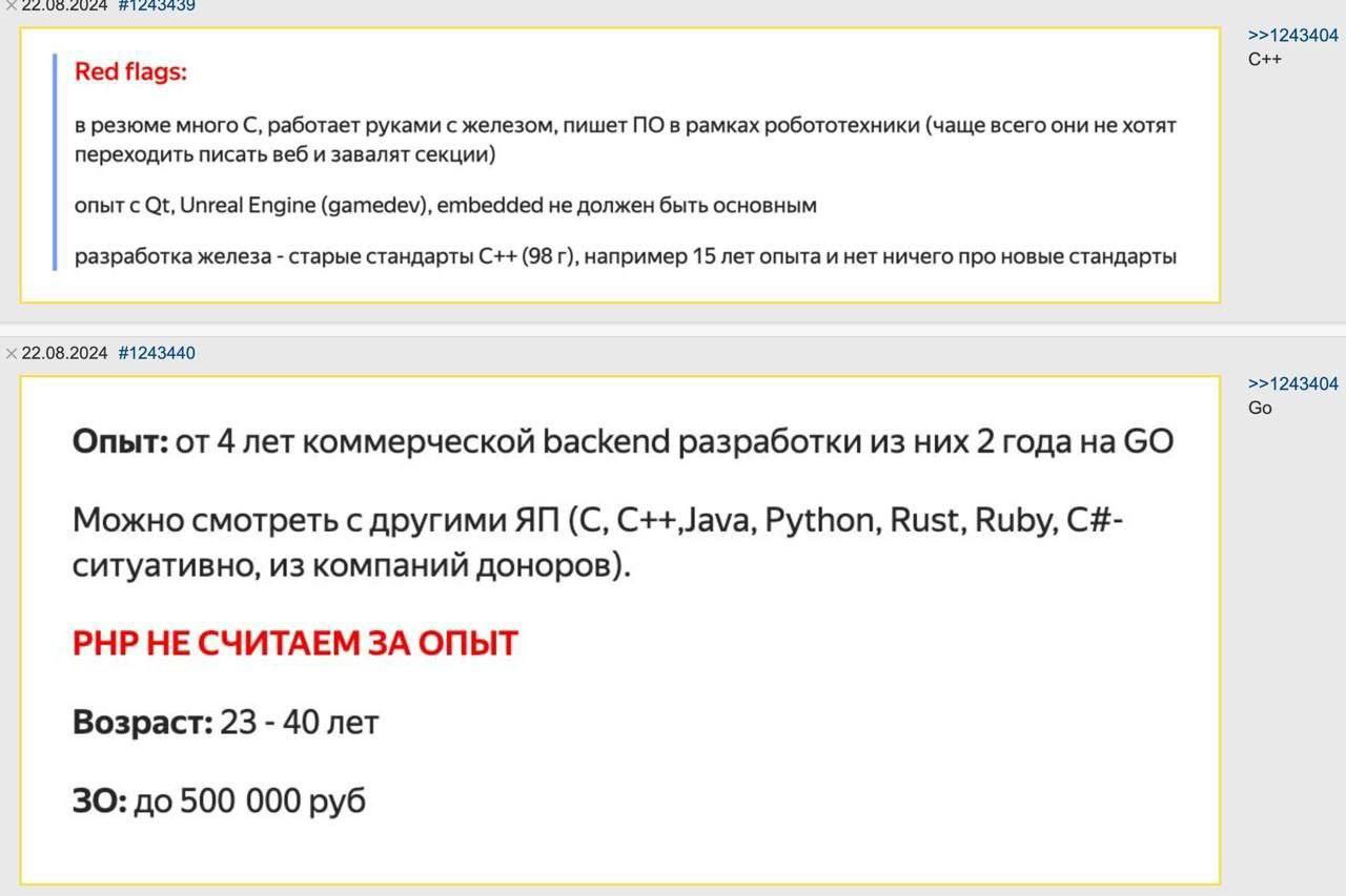 PHP не считаем за опыт Мем с двумя скриншотами объявлений о поиске разработчиков, где второе содержит фразу «PHP не считаем за опыт».