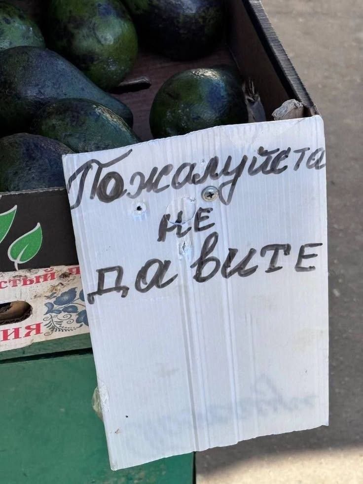 Коробка с арбузами и забавная табличка продавца: «Пожалуйста, не давите»