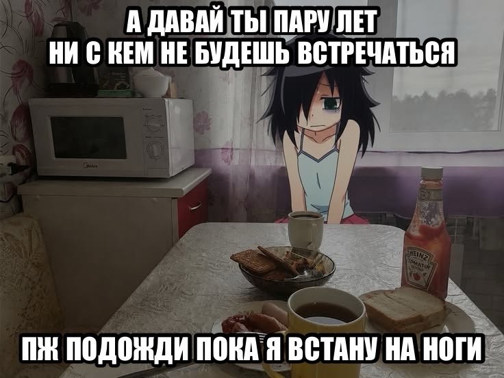 Грустная аниме-девушка просит подождать с отношениями, пока она не встанет на ноги.