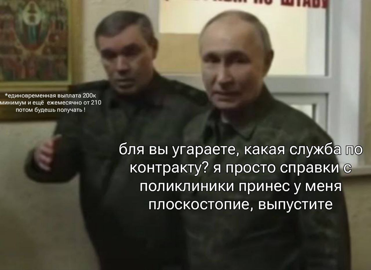 Плоскостопие, выпустите Человек похожий на Путина в военной форме, который отказывается от службы по контракту, утверждая, что принес справки о плоскостопии и просит выпустить его, в то время как ему обещают большие выплаты за службу.