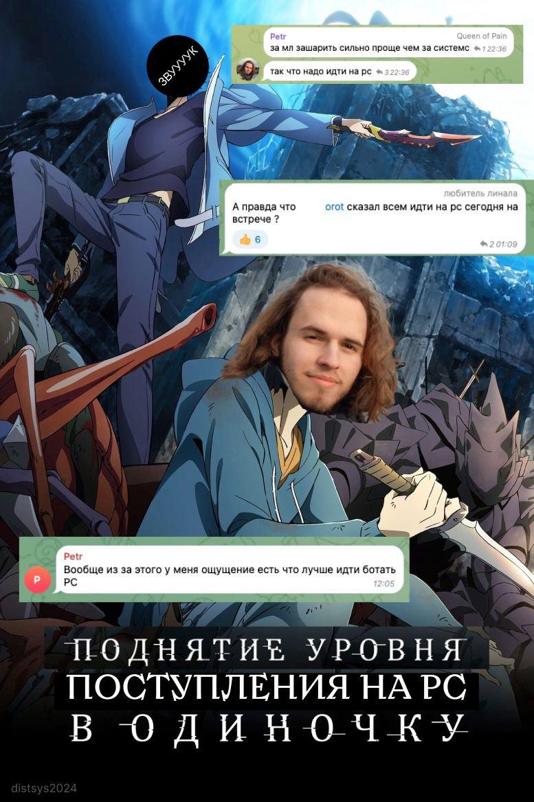 Мем про поднятие уровня поступления на PC в одиночку и переписку в чате про учебу