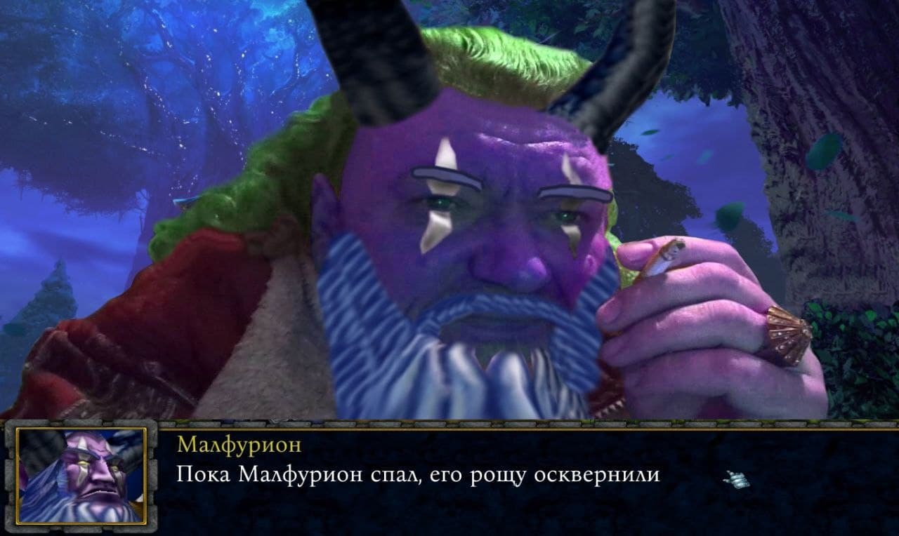 Пока Малфурион спал Малфурион из игры Варкрафт в образе Шута курит сигарету на фоне рощи
