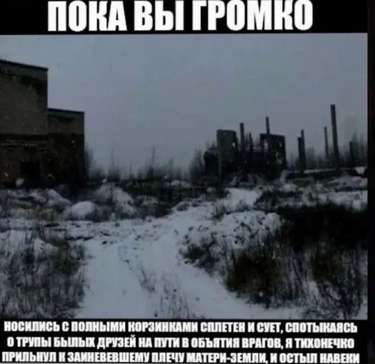 Пока вы громко носились с полными корзинками сплетен Мем про смерть, когда люди суетятся, а кто-то тихо умирает