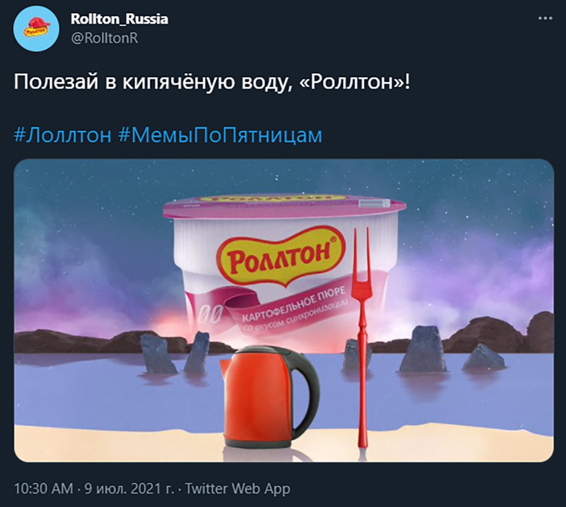 Полезай в кипячёную воду, «Роллтон»! Мем с надписью "Полезай в кипячёную воду, «Роллтон»!" и изображением большой пачки картофельного пюре "Роллтон", чайника и вилки на фоне водного пейзажа.
