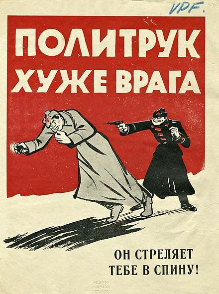 Политрук хуже врага Политрук хуже врага. Он стреляет тебе в спину