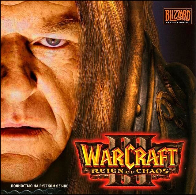 Полностью на русском языке Warcraft Мем с надписью полностью на русском языке на обложке Warcraft III