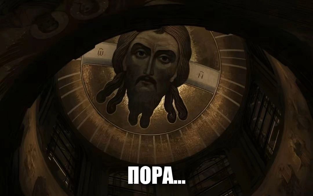 Пора Купол церкви и надпись "Пора..."