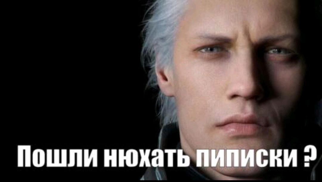 Серьёзный светловолосый мужчина предлагает: «Пошли нюхать пиписки?» — абсурдная картинка для странных и провокационных шуток.