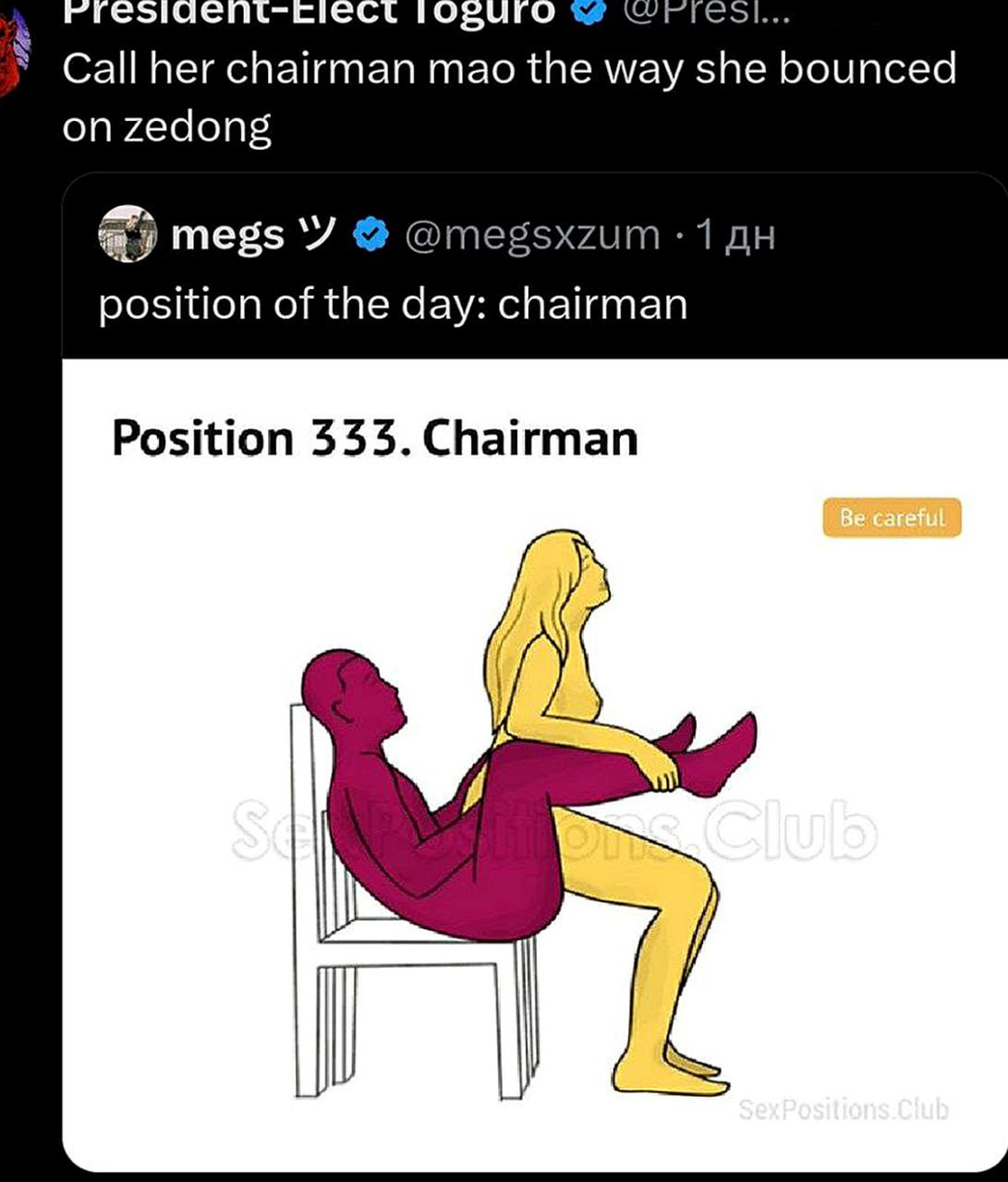 Position 333. Chairman Изображение демонстрирует позу под названием "Председатель", где мужчина сидит на стуле, а женщина сидит на нем сверху лицом к нему.
