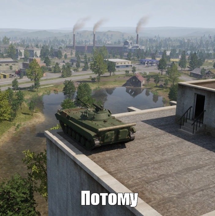 Танк стоит на крыше здания над городом, а под изображением написано: «Потому».