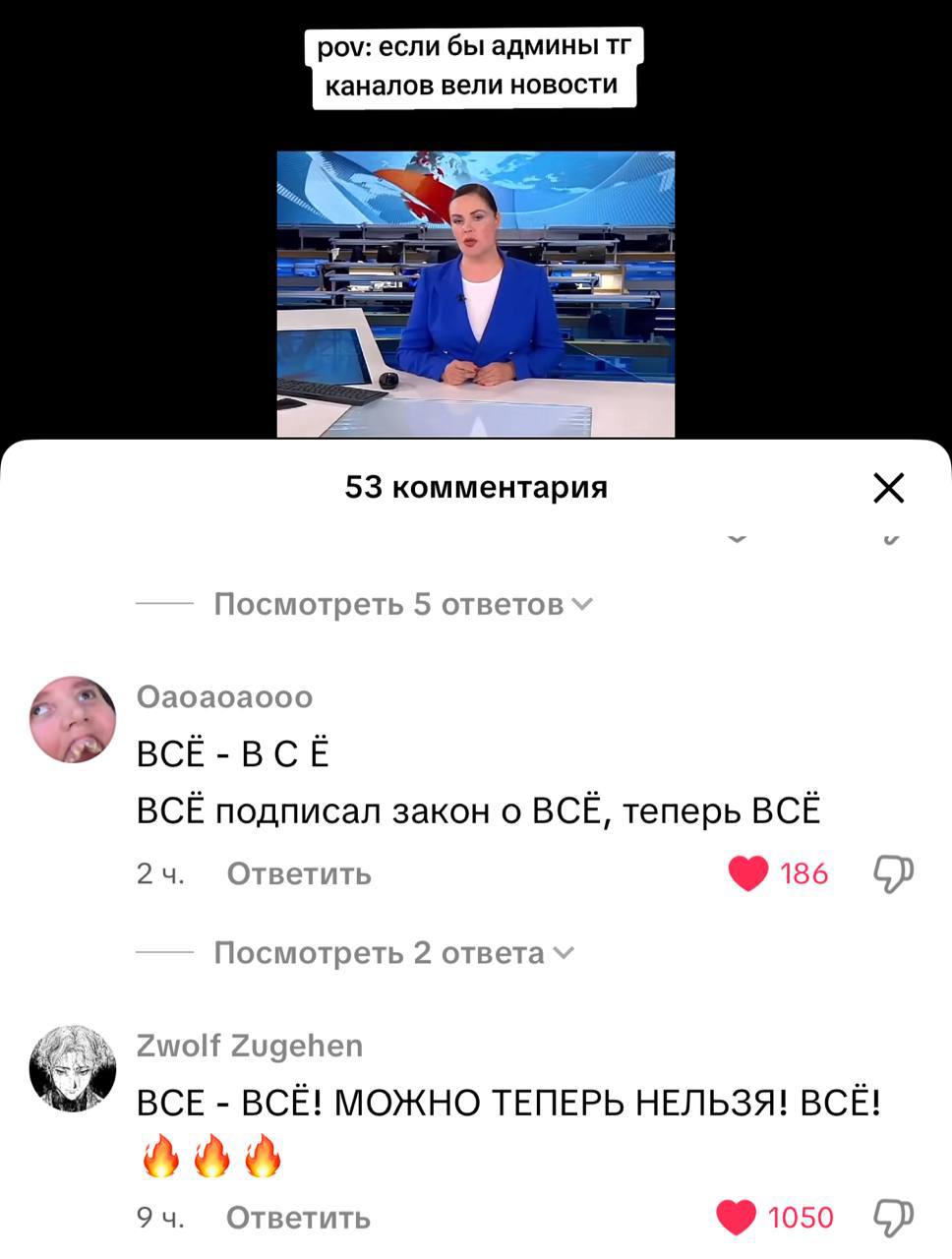 Pov: если бы админы тг каналов вели новости Пов, если бы админы тг каналов вели новости