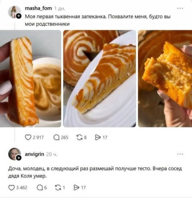 Тыквенная запеканка с необычным комментарием родственницы о том, что тесто нужно лучше размешивать