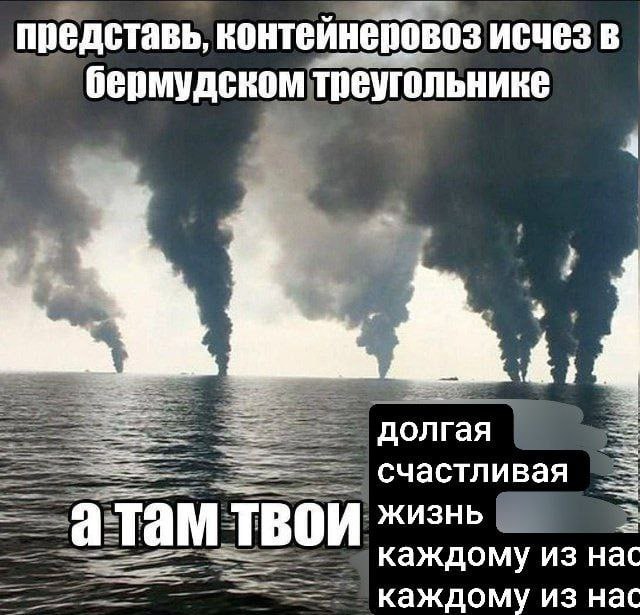 Море со смерчами и подписью о контейнеровозе, исчезнувшем в Бермудском треугольнике.
