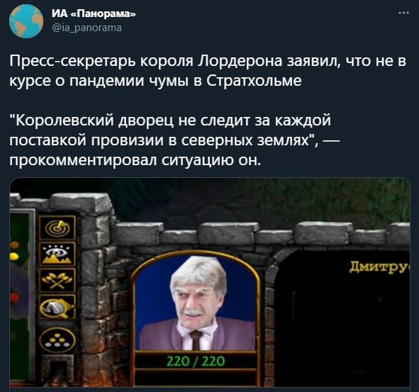 Пресс-секретарь короля Лордерона заявил, что не в курсе о пандемии чумы в Стратхольме Мем про пресс-секретаря короля Лордерона, который не в курсе пандемии чумы в Стратхольме