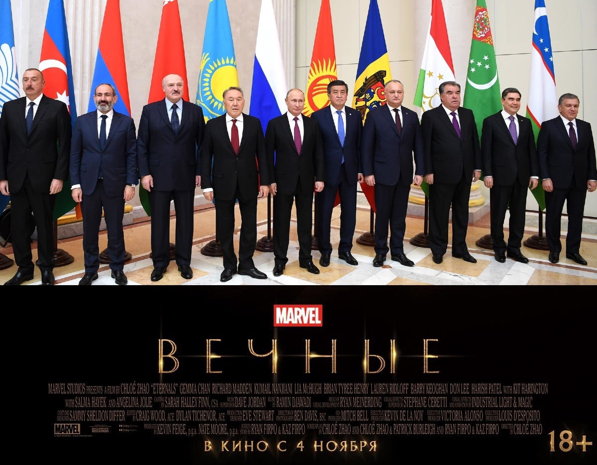 Президенты СНГ Вечные Мем с президентами стран СНГ, стоящими в ряд, как постер к фильму "Вечные" от Марвел.
