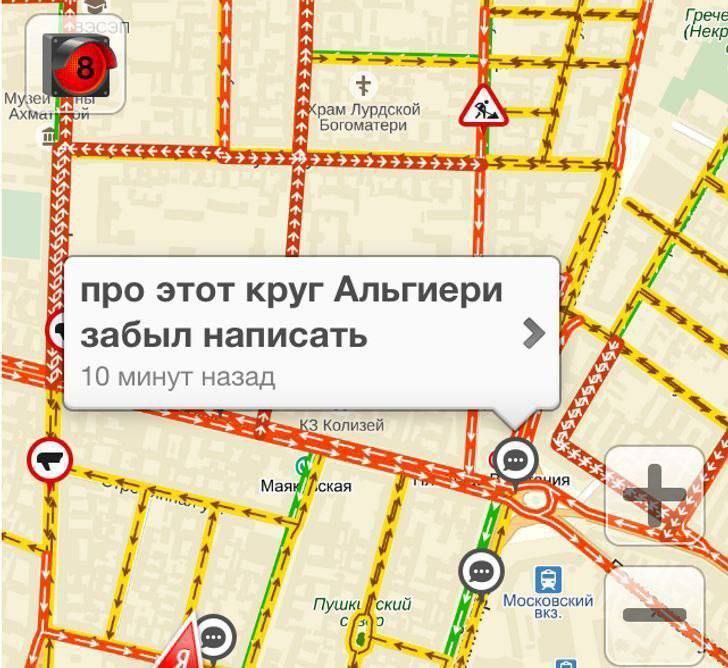Скриншот карты с пробками и сообщением: «Про этот круг Альгиери забыл написать».