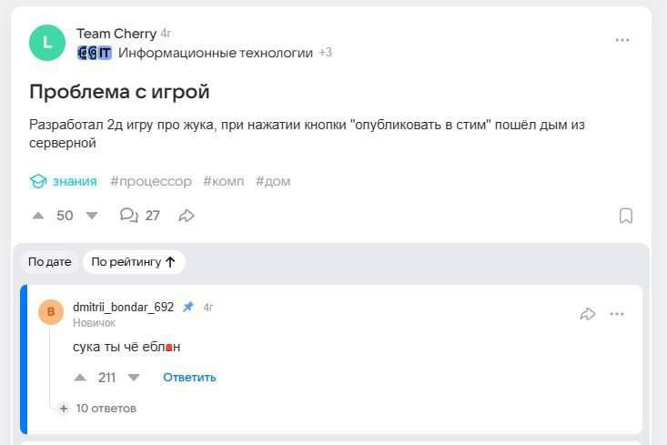 Проблема с игрой: дым из серверной Мем о разработчике, у которого при публикации игры в Steam пошел дым из серверной